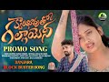 Kwala khavutho gallayeni promo song  banjara  love failure song  4k  balu  sangeetha  mothilal