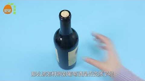 葡萄酒過期還能喝嗎？酒廠老員工說漏嘴，儘早告知身邊人，實用 - 天天要聞