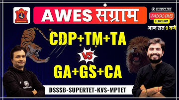 AWES EXAM 2022 | CDP, TM, TA, CA, GA & GS | ROHIT VAIDWAN SIR & DEEPAK SIR |