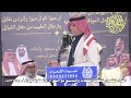ابصنفر جنوبك صنفره محمد العازمي منيف المنقره الرياض 13 6 1447