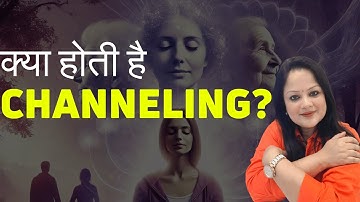 क्या होती है CHANNELING या AUTOMATIC WRITING?