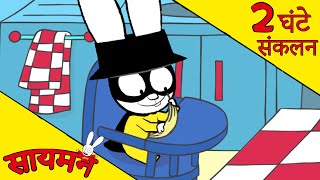 Simon Super Rabbit   2          