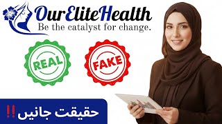 Our Elite Health Online Work | Honest Review ‼️