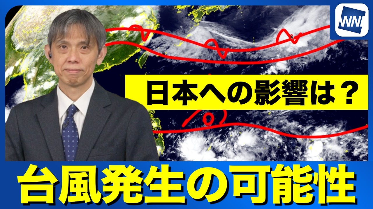 【台風発生予想】南の海上に台風発生の可能性 今後日本への影響は?