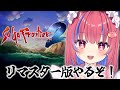 〖サガフロ2リマスター|#1〗本日発売!サガフロンティア2リマスターをPS5proで実況プレイ!※ネタバレ注意※〖矢毒けろる #vtuber 〗