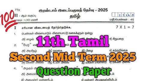 11th Tamil Second Mid Term 2025 Question Paper 