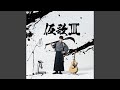最強の推し! (Cover)