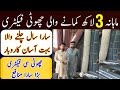 start wiring pipe Mini factory business/How to start electric pipe factory business in pakistan