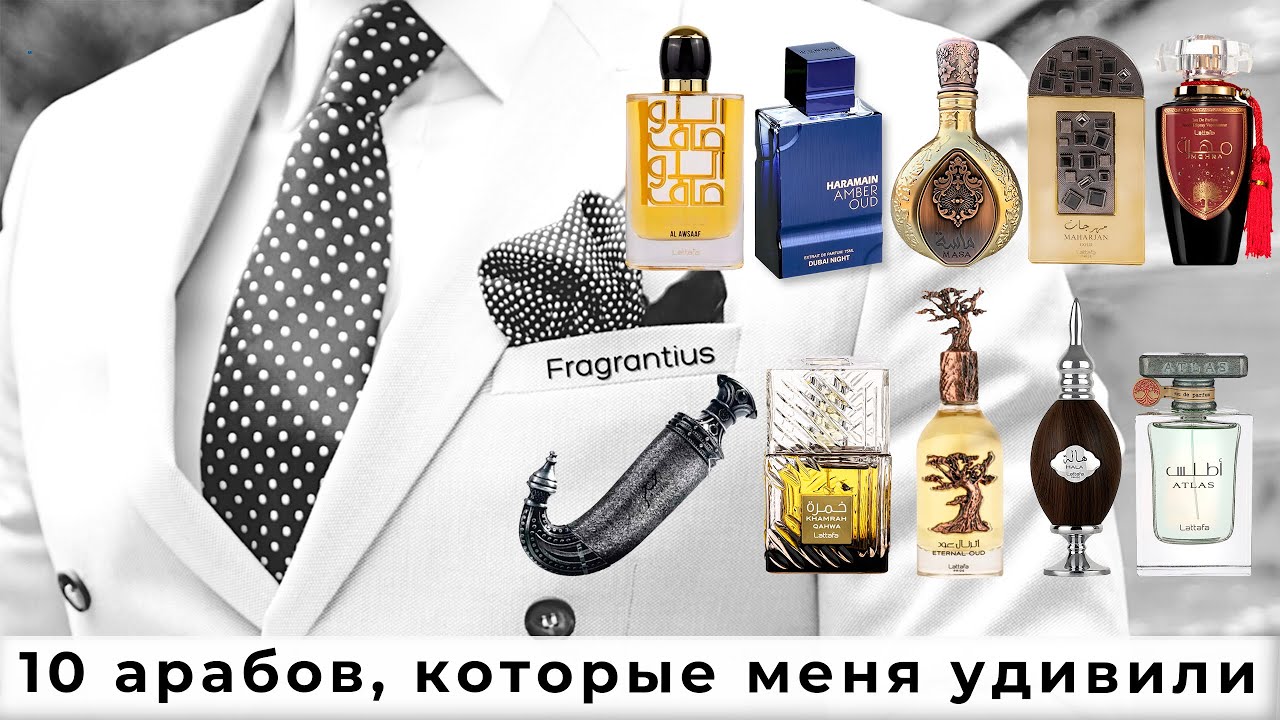 10 арабов, которые меня удивили