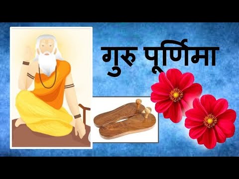 Guru purnima 2023 | Guru purnima whatsapp status video| Guru purnima status video 2022