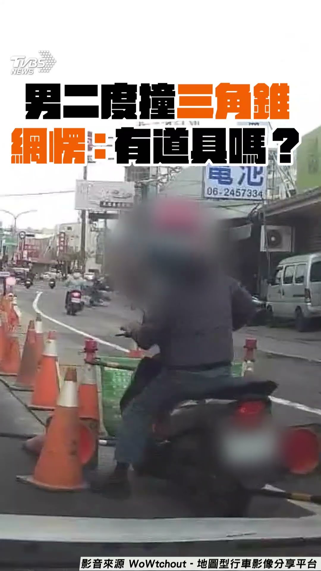 歸剛欸! 男「二度衝撞三角錐」 轎車傻眼急閃網愣:撞到有道具?｜TVBS新聞@TVBSNEWS01