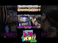 中押しチャンスキリン柄で爆乗せなるか！？トツパチDUO！！157話［パチンコ］［パチスロ］【スロット】【スマスロ 北斗の拳 転生の章2】＃short