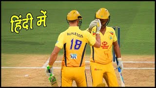 CSK VS RR - IPL 2018 - DBC 17 - Hindi Gameplay - Hitesh KS Hindi Gaming screenshot 3