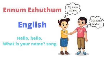 Hello, hello What is your name? song.| Unit-3 | About me | Ennum Ezhuthum | English.