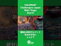 絶対に800クレジットなわけがないシェリフ #valorant #challengersjp #vcj #nthwin
