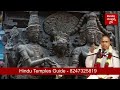 మధురై మీనాక్షి అమ్మవారి చరిత్ర శ్రీ చాగంటి | Madurai Meenakshi Temple History by Chaganti Mp3 Song