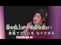 呉れない情話  ~  服部浩子   MV 歌詞譜版