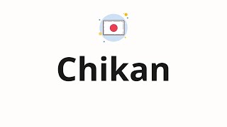 How To Pronounce Chikan
