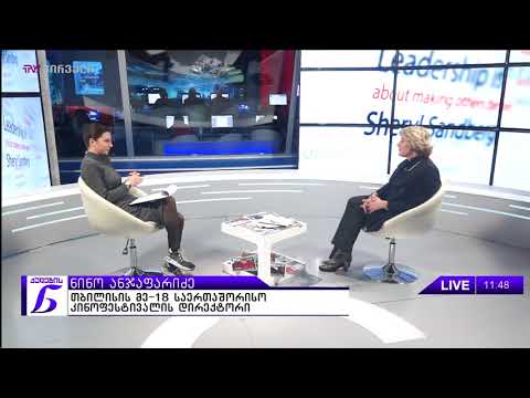 ქალების ნარატივი - ნინო ანჯაფარიძე