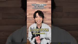 【俺TUEEEE】異世界にいったら？　#千葉翔也　#スマホで答えて