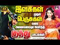 இளசுகள் முதல் பெருசுகள் வரை அனைவரையும் கவர்ந்த குத்து பாடல்கள் | Folk Song Collections Tamil | Deva.