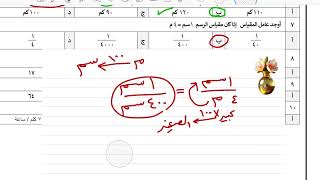 اختبار رياضيات آول متوسط منتصف الفصل الدراسي الثاني