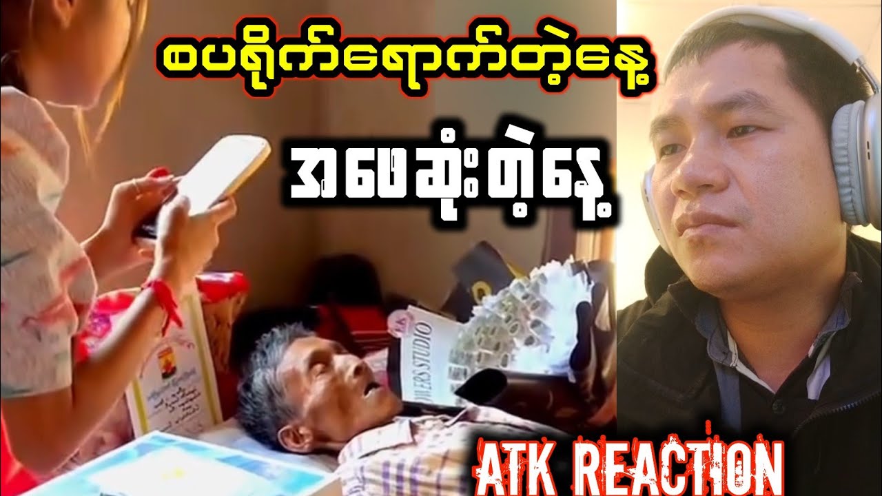 စပရိုက်ပို့ပေးတဲ့ကောင်မလေးက မငိုမိအောင်ထိန်းပြီး ပေးပို့စာလေးပြီးအောင်ငိုသံကြီးနဲ့ဖတ်ပေးတဲ့ရုပ်သံ