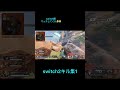 switch2 apex キル集 #switch2 #apex #キル集