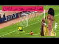 ملخص مباراة النصر السعودي واركاداغ اليوم اهداف النصر السعودي اليوم كاس الاتحاد الاسيوي