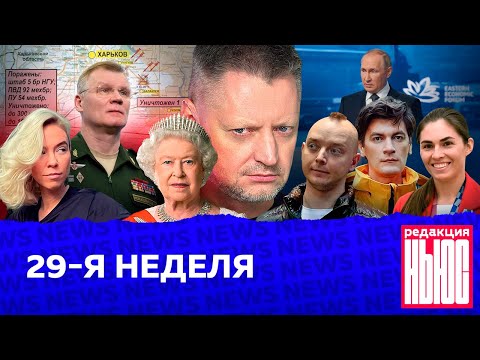 Редакция. News: 29-я неделя