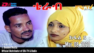 ERi-TV, New Drama Series (in Tigre) - Terab (Part 5), ቴራብ - ክፋል 5, March 08, 2020