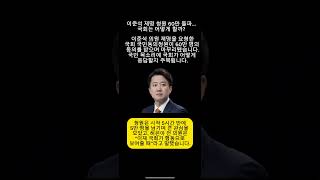 국회의원 제명은 헌법 개정처럼매우 높은 문턱을 가진 절차입니다.지금까지 단 한 차례만 있었던 만큼,이번 청원이 실제 논의로 이어질지 관심이 쏠리고 있습니다.