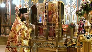 Μεγάλη Πέμπτη - Εκκλησιαστική ακολουθία | Parapolitika