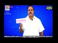  Class 8 சமூக அறிவியல் Unit 2 பொது மற்றும் தனியார் துறை  Kalvi Tv