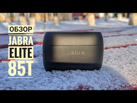 Видео: Есть ли у jabra Elite 75t Анк?