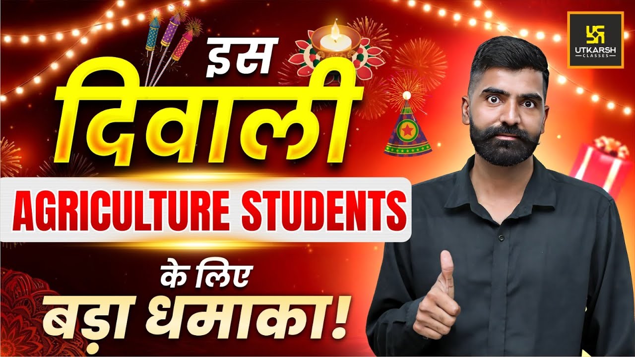 इस दिवाली AGRICULTURE STUDENTS के लिए बड़ा धमाका! | Utkarsh Agriculture Classes | Gyarsi Lal Sir