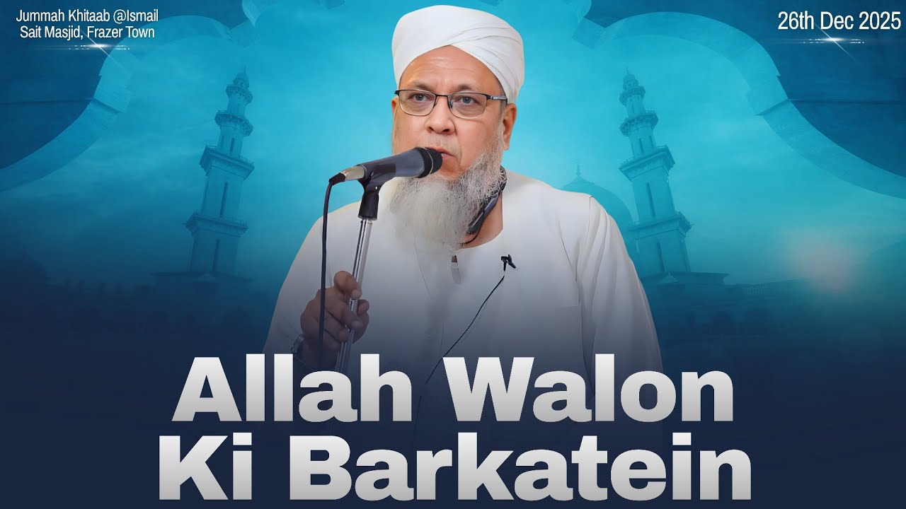 Allah Walon Ki Barkatein! | Peer Talha Qasmi Naqshbandi Mujaddidi DB | 26th Dec 2025