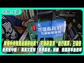 災區社會反響
