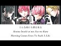 こんな命にも朝は来る/ Morning Comes Even to Such a Life|Knight A 騎士A Color Coded English Sub Lyrics 歌詞 パート分け
