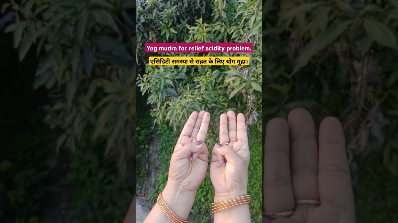 एसिडिटी समस्या से राहत के लिए योग मुद्रा || 