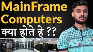 What are MainFrame Computers - Hindi