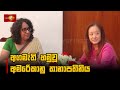 අගමැති|sin