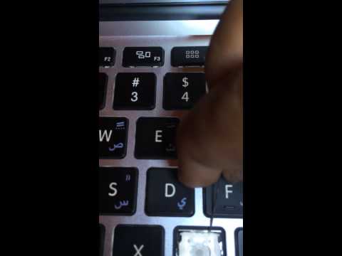 فيديو: ما هو مفتاح Break على لوحة مفاتيح Mac؟