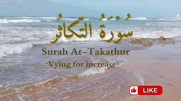 “Surah At-Takathur | The Danger of Worldly Rivalry | سورة التكاثر”
