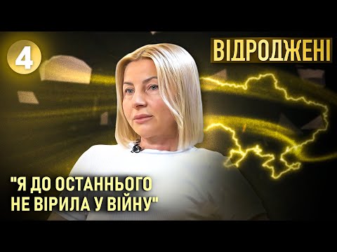 Невпевненість, страх і нове життя: трансформація переселенки із Запоріжжя