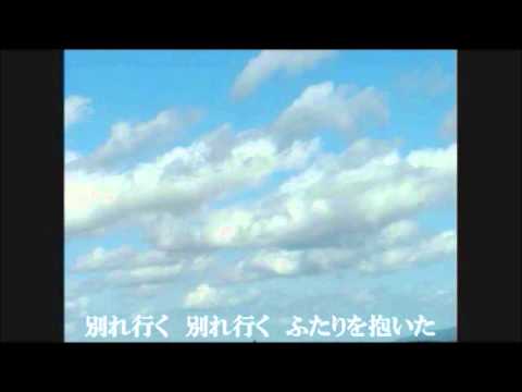 ちぎれ雲 舟木一夫 Youtube