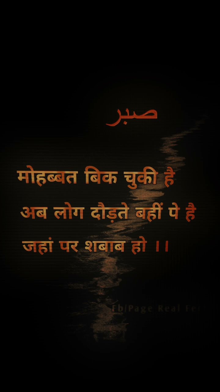 ❤️सैड व्हाट्सएप स्टेटस - ShareChat