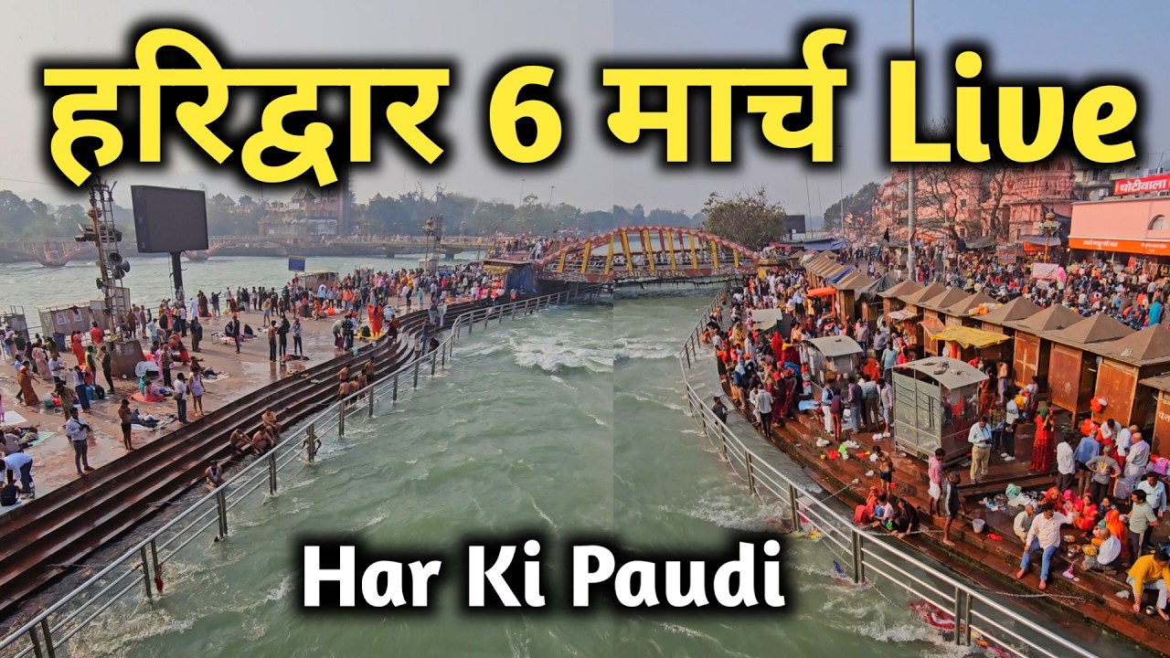 Haridwar 6 March Video || Har Ki Paudi Haridwar || Char Dham Yatra Update