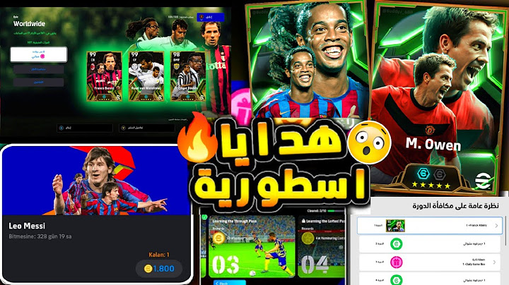 مستحيييل هدايا اسطورية واضافات رهيبة 🔥🤯 شرح جميع اضافات تحديث 🔥😱 efootball 2025