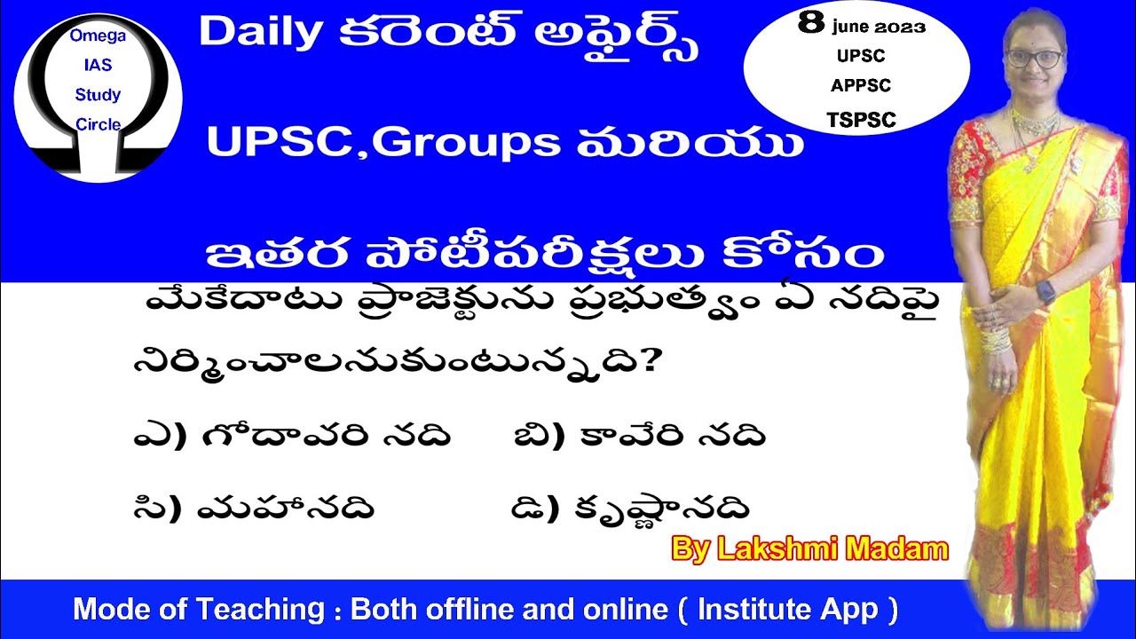 Daily current affairsInTelugu|8Jun By Omega IAS study circle - YouTube